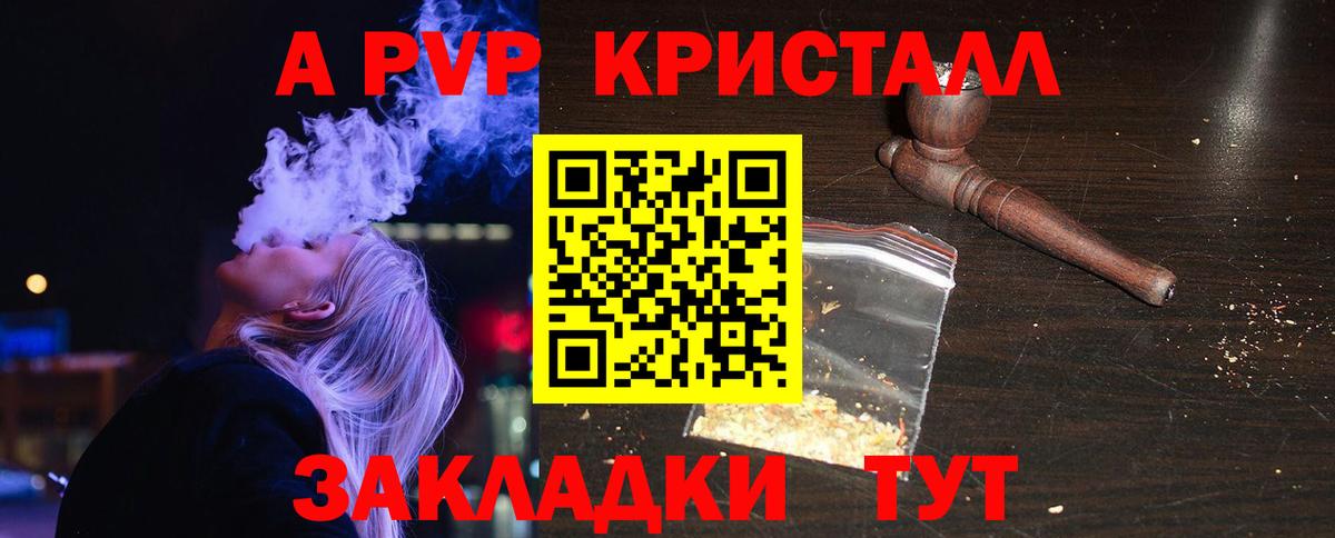 Альфа ПВП VHQ Анжеро-Судженск