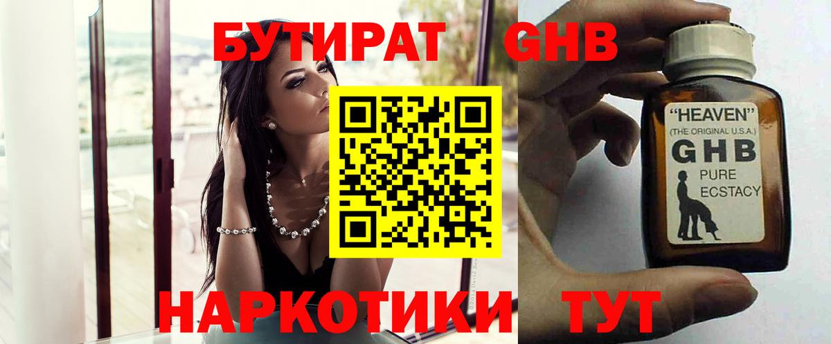 Бутират BDO  Вход с VPN  Бутират  Анжеро-Судженск 