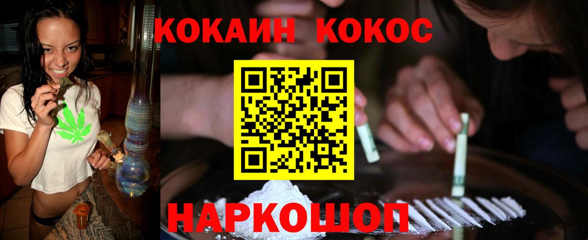 COCAIN Эквадор Анжеро-Судженск