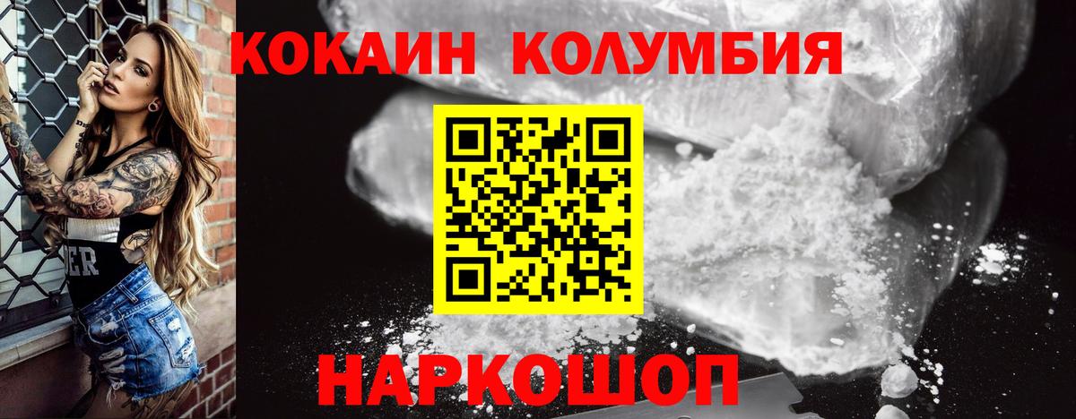 Анжеро-Судженск  COCAIN  КОКАИН Боливия  Вход с VPN  КОКАИН FishScale 