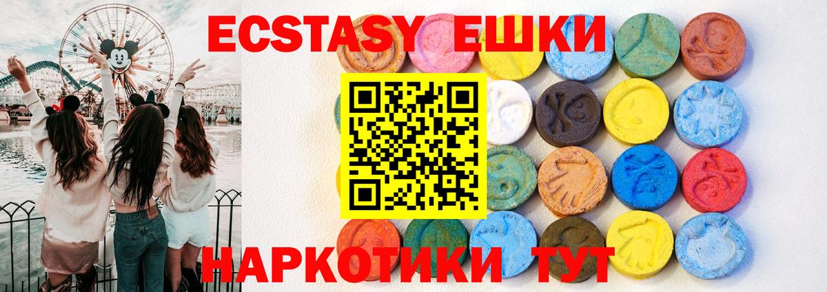 Экстази MDMA  Ecstasy  Анжеро-Судженск  Вход с VPN 