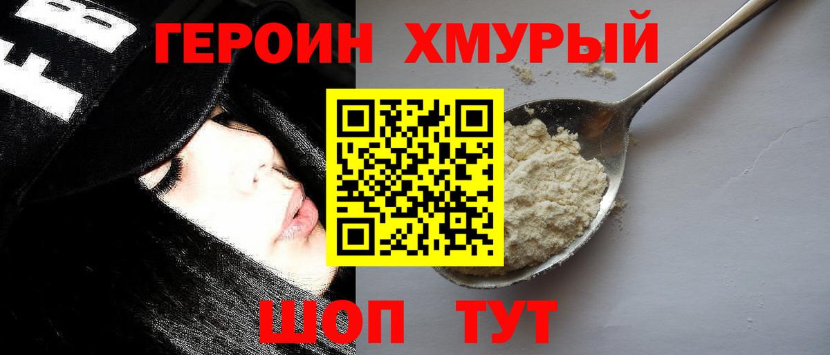Анжеро-Судженск  ГЕРОИН Heroin  ГЕРОИН  Вход с VPN 
