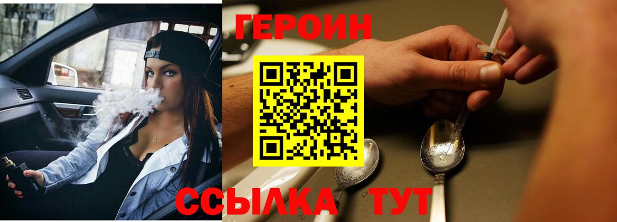 Героин белый Анжеро-Судженск