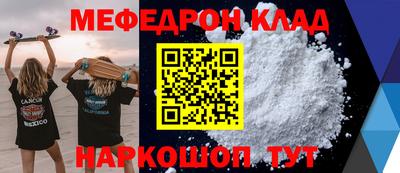 MESCALINE Рязань