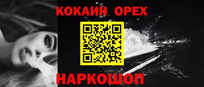 кокаин перу Северобайкальск