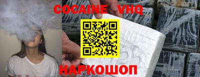 кокаин перу Северобайкальск