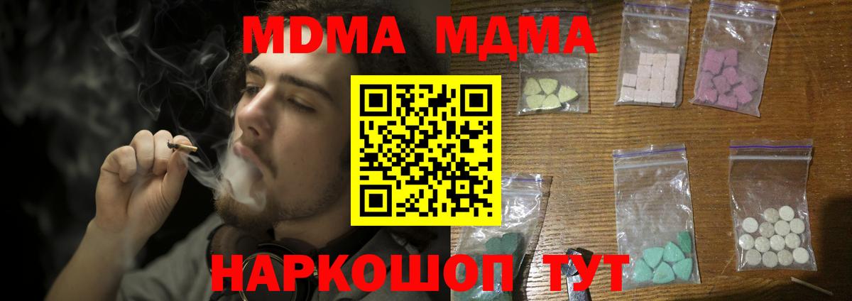 МДМА  Вход с VPN  Анжеро-Судженск  MDMA Molly  MDMA crystal 