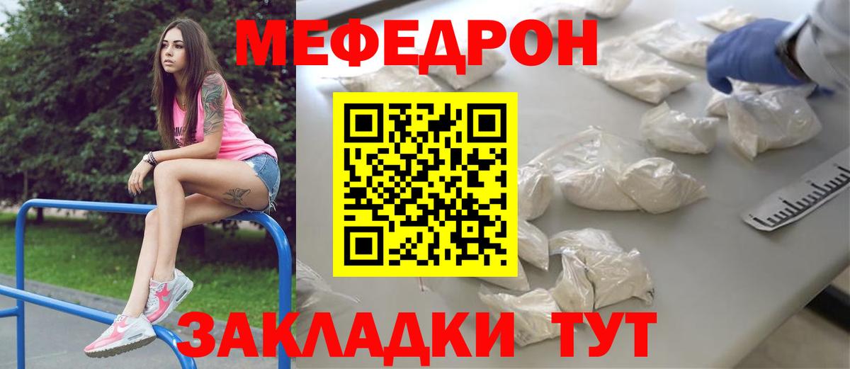 Меф  Анжеро-Судженск