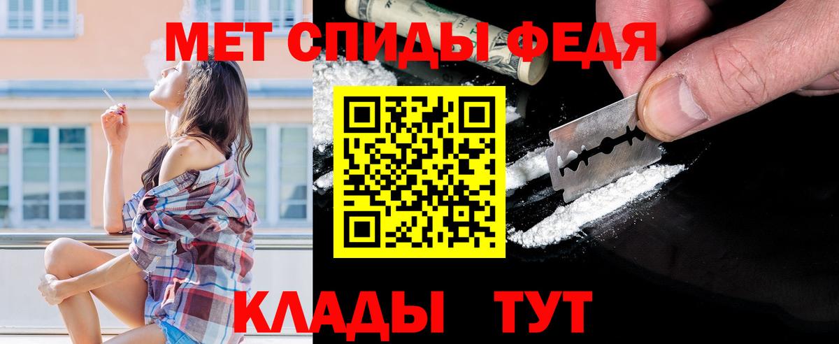 Анжеро-Судженск  Первитин  МЕТАМФЕТАМИН мет  Вход с VPN  МЕТАМФЕТАМИН мет 